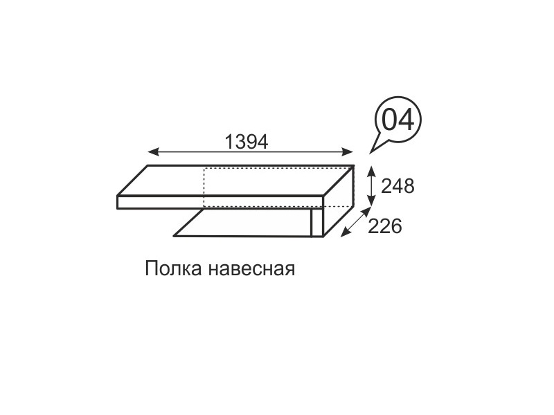 Полка навесная Люмен 04 Дуб Сакраменто/Белый снег