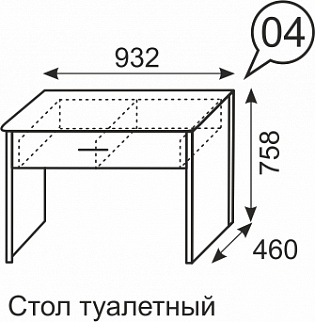 Стол туалетный Берлин 4